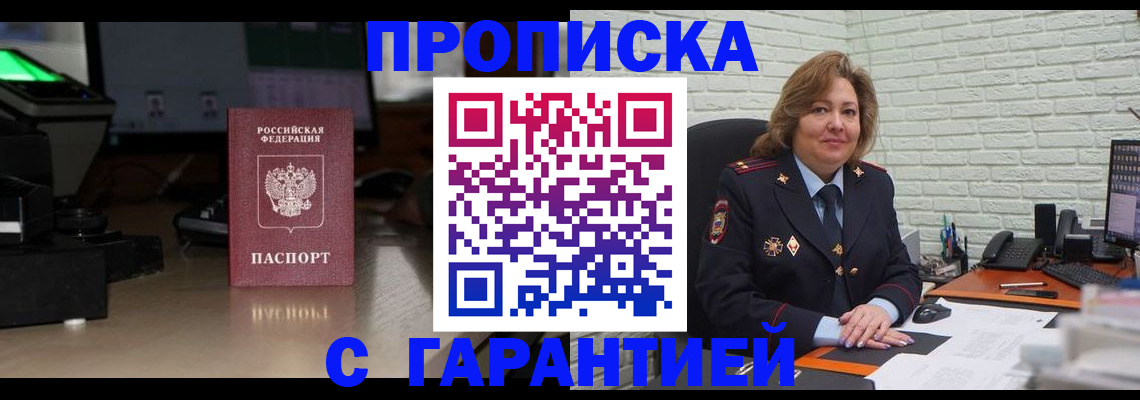 прописка поиск в Волчанске