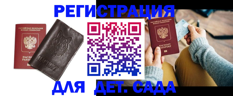 прописка для работы в Волчанске